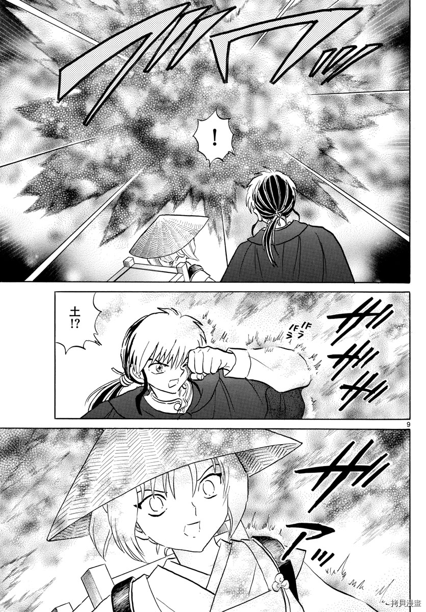 摩绪[拷贝漫画]韩漫全集-第79話无删减无遮挡章节图片 