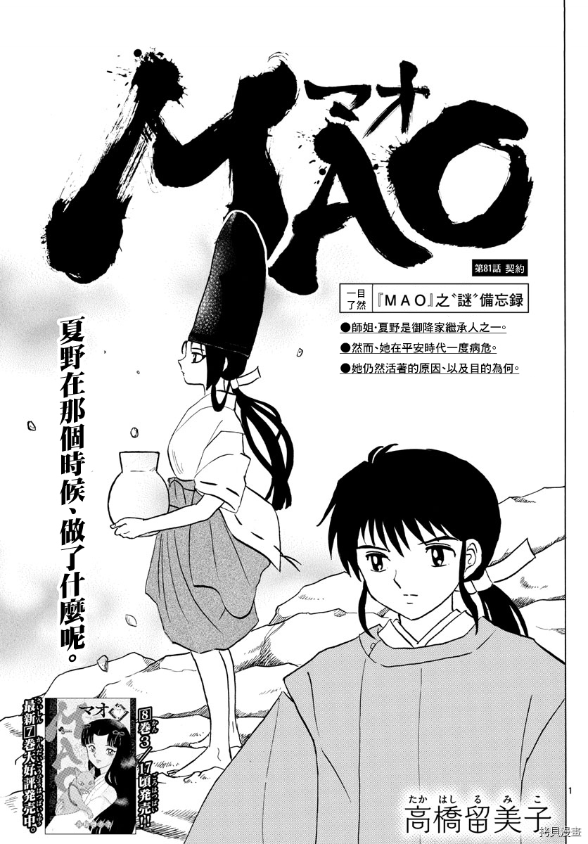 摩绪[拷贝漫画]韩漫全集-第81話无删减无遮挡章节图片 
