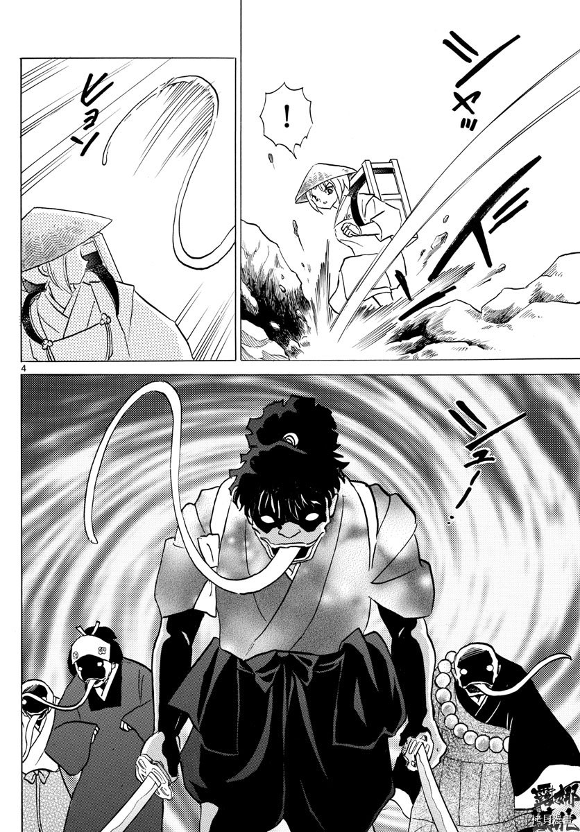 摩绪[拷贝漫画]韩漫全集-第81話无删减无遮挡章节图片 