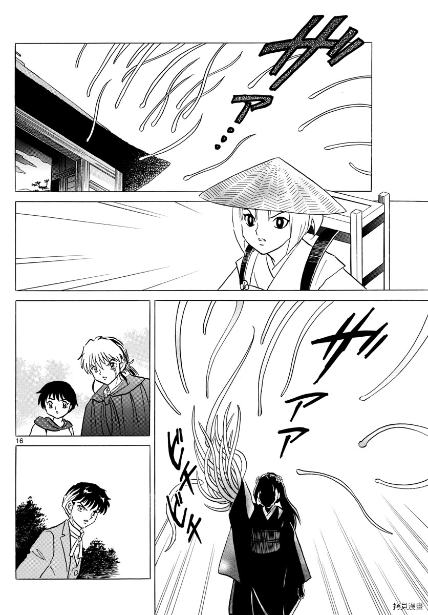摩绪[拷贝漫画]韩漫全集-第82話无删减无遮挡章节图片 