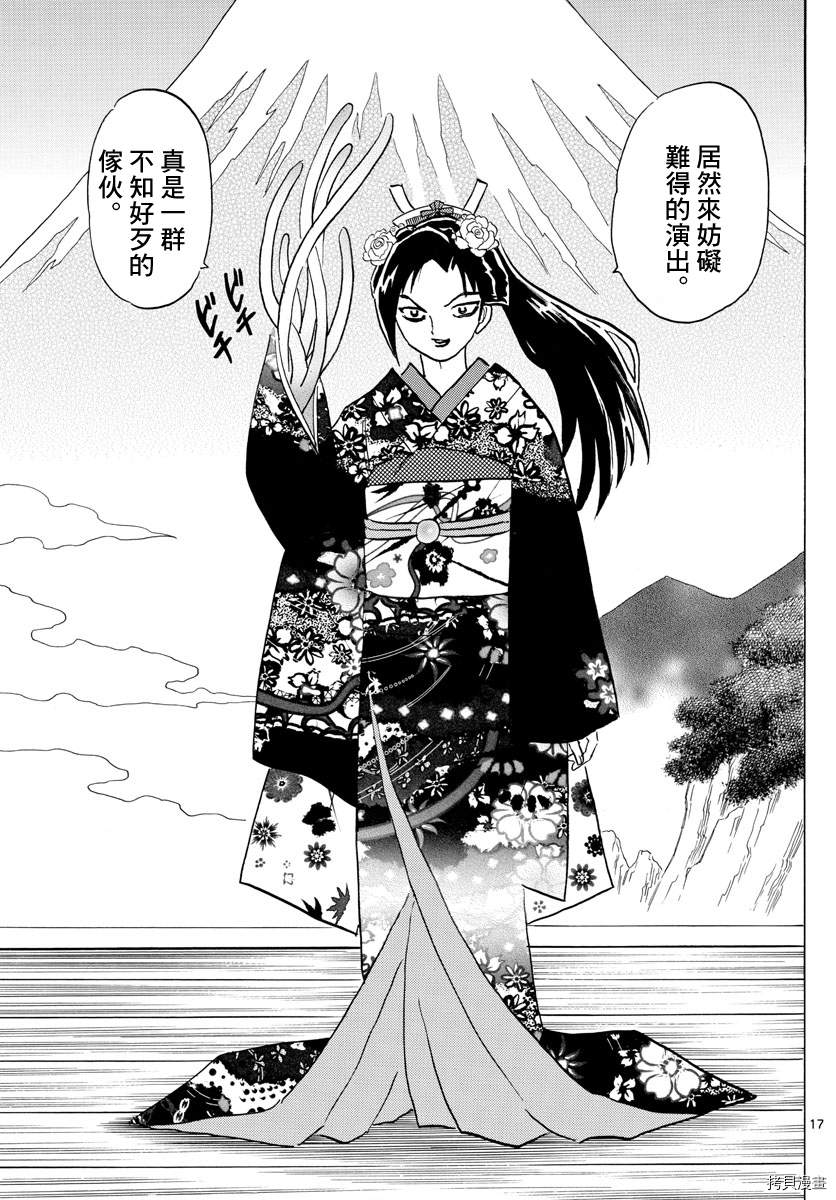 摩绪[拷贝漫画]韩漫全集-第82話无删减无遮挡章节图片 