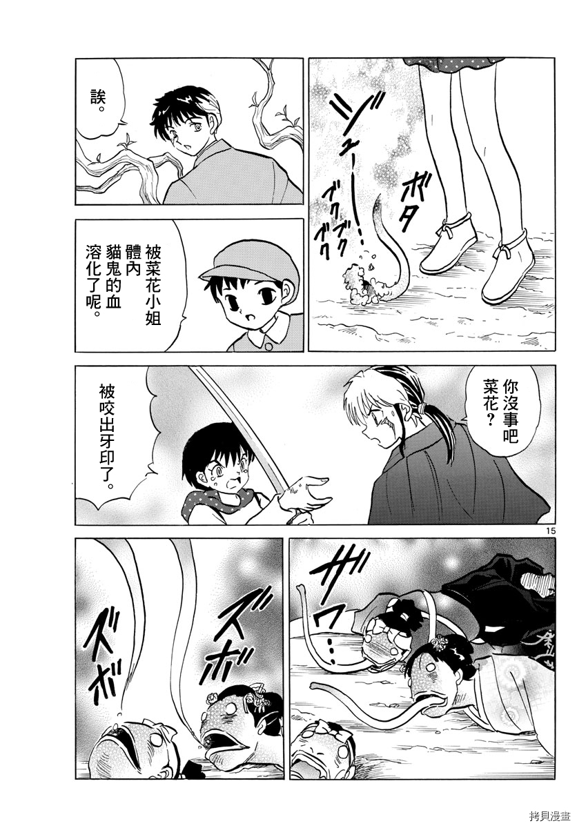 摩绪[拷贝漫画]韩漫全集-第82話无删减无遮挡章节图片 
