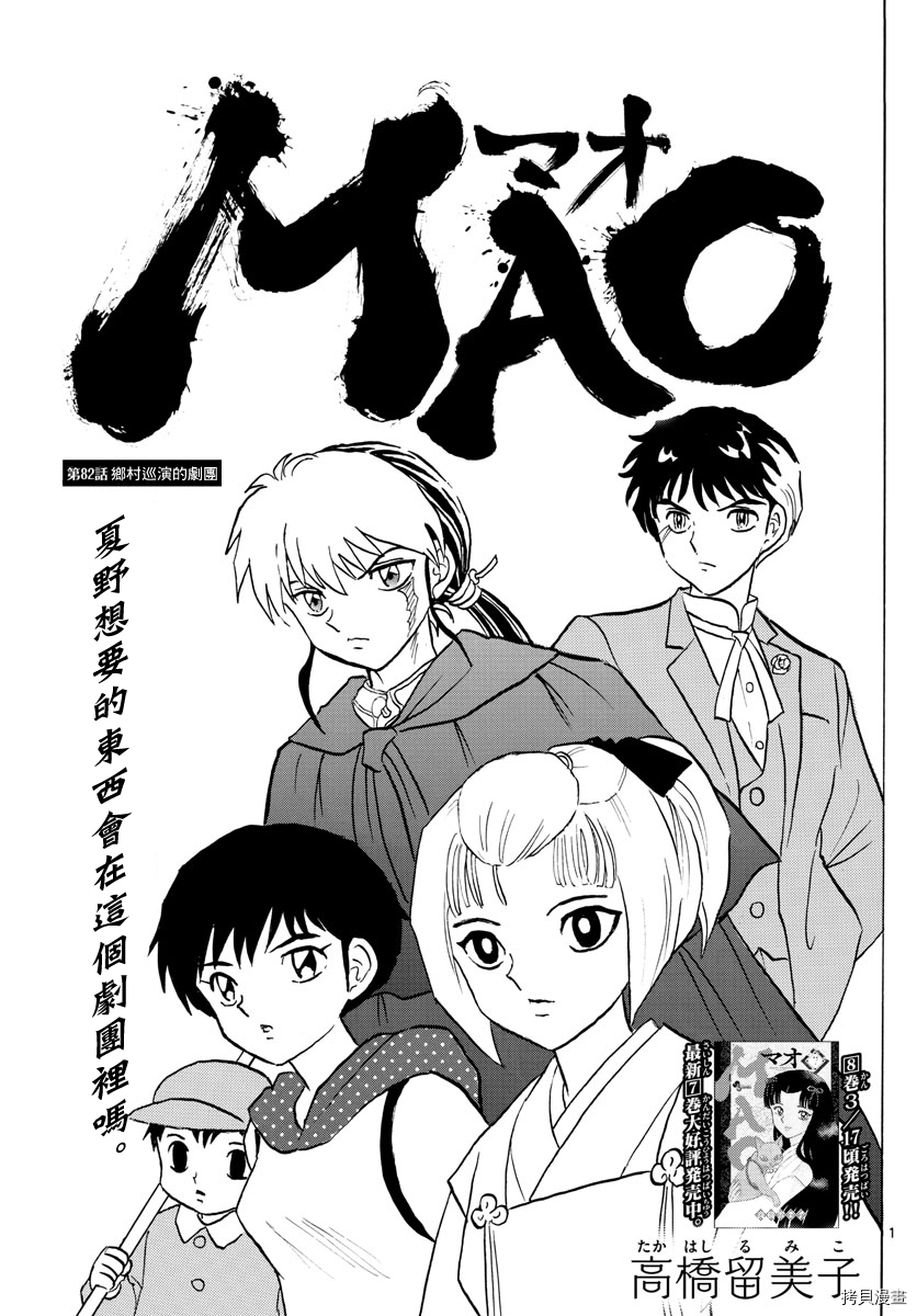 摩绪[拷贝漫画]韩漫全集-第82話无删减无遮挡章节图片 