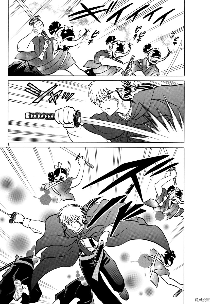 摩绪[拷贝漫画]韩漫全集-第82話无删减无遮挡章节图片 