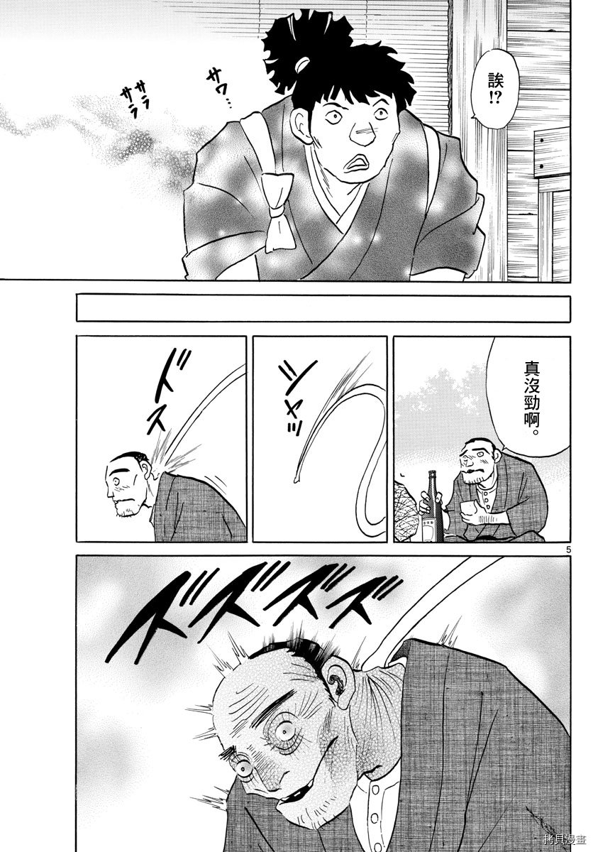 摩绪[拷贝漫画]韩漫全集-第82話无删减无遮挡章节图片 