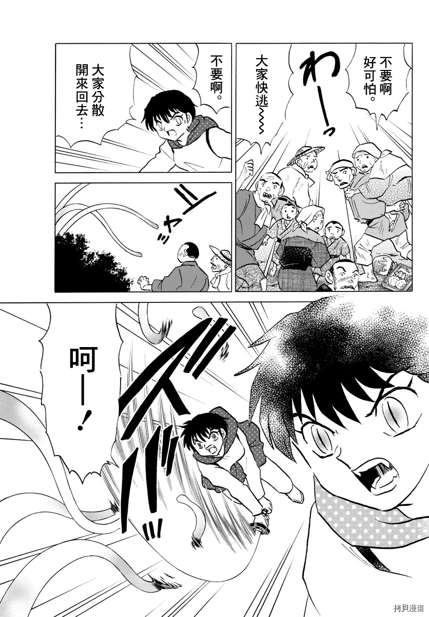 摩绪[拷贝漫画]韩漫全集-第82話无删减无遮挡章节图片 
