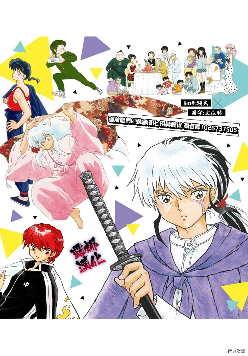 摩绪[拷贝漫画]韩漫全集-第84話无删减无遮挡章节图片 
