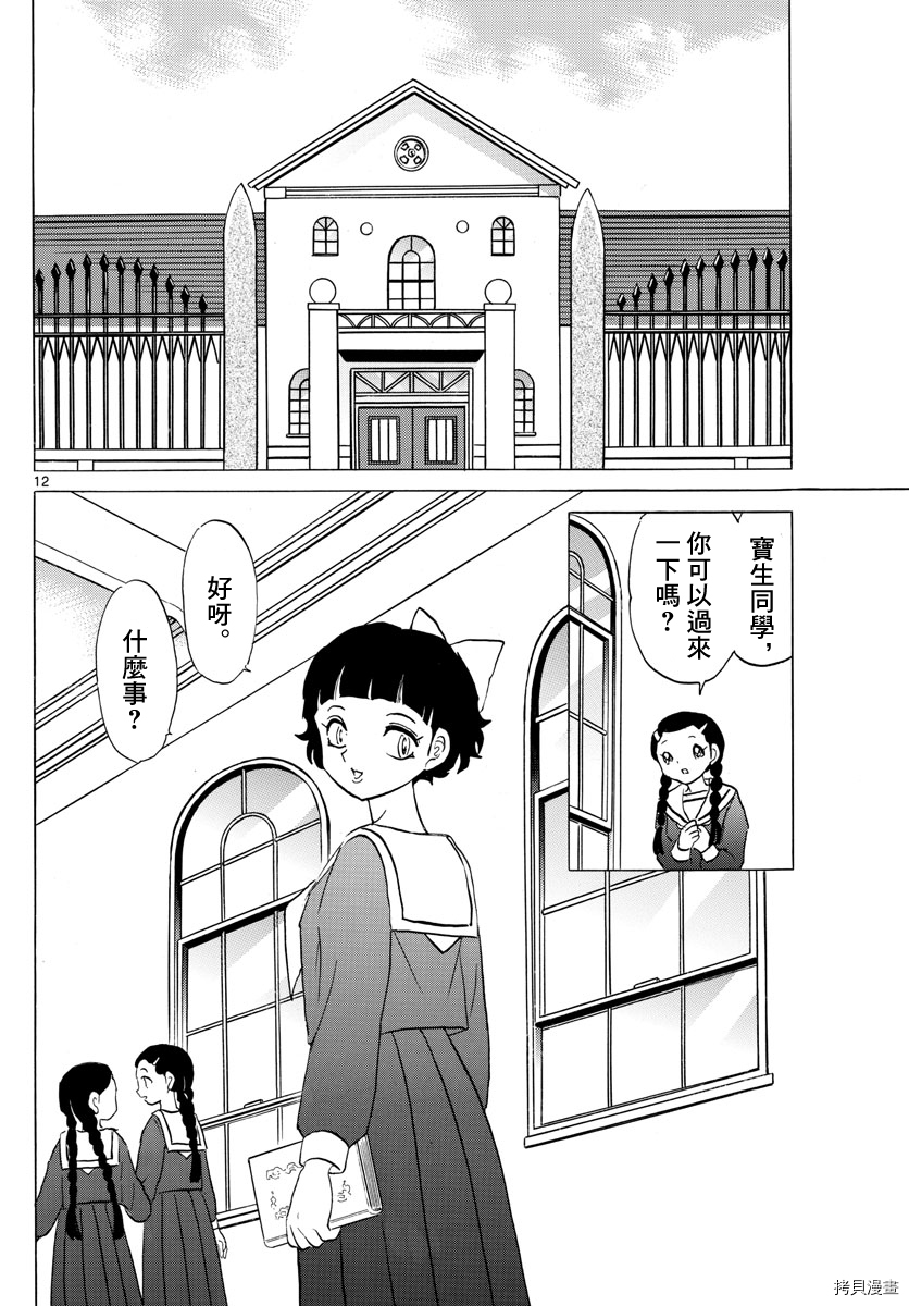 摩绪[拷贝漫画]韩漫全集-第84話无删减无遮挡章节图片 