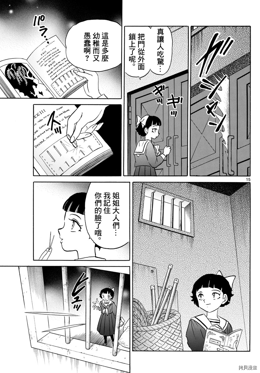 摩绪[拷贝漫画]韩漫全集-第84話无删减无遮挡章节图片 