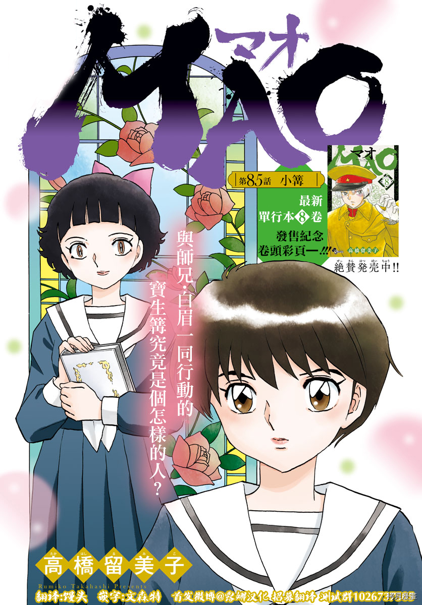 摩绪[拷贝漫画]韩漫全集-第85話无删减无遮挡章节图片 