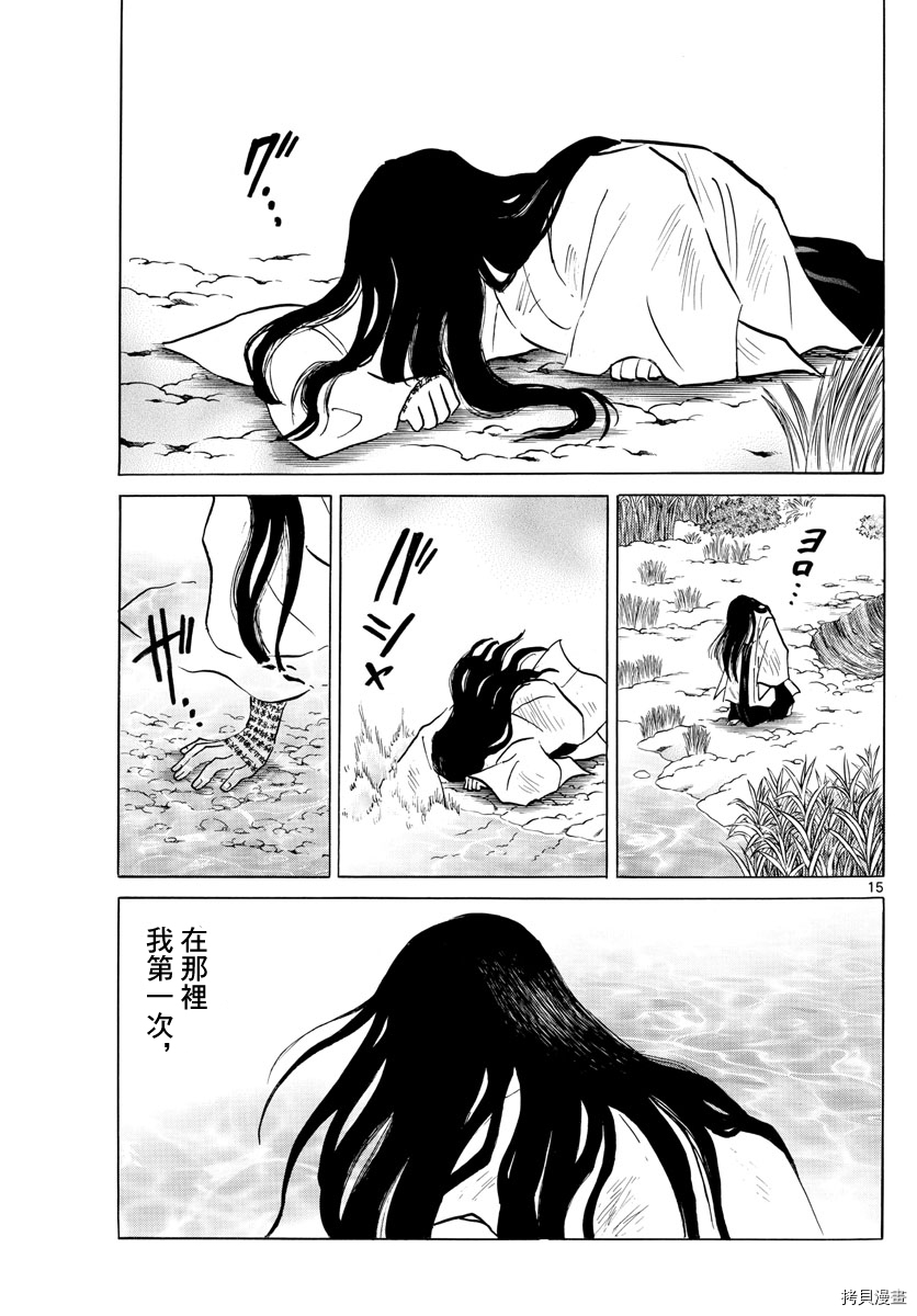 摩绪[拷贝漫画]韩漫全集-第88話无删减无遮挡章节图片 