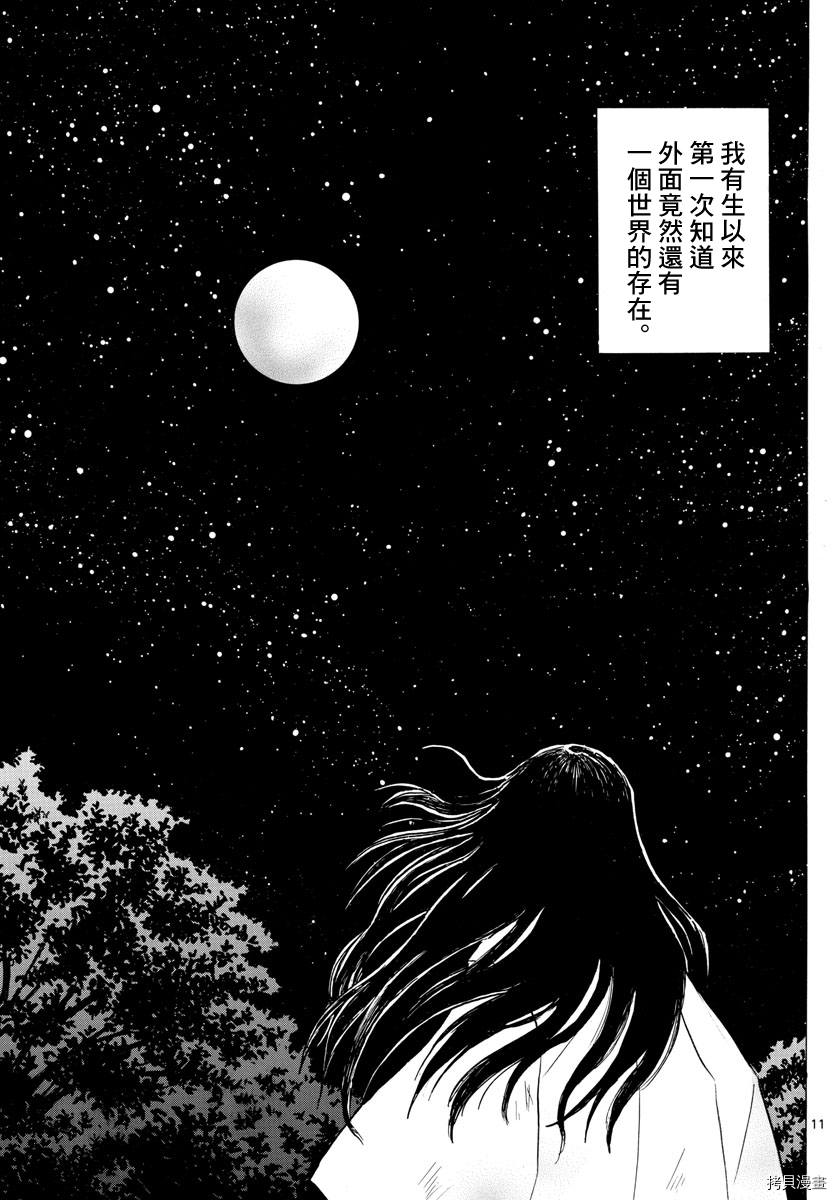 摩绪[拷贝漫画]韩漫全集-第88話无删减无遮挡章节图片 