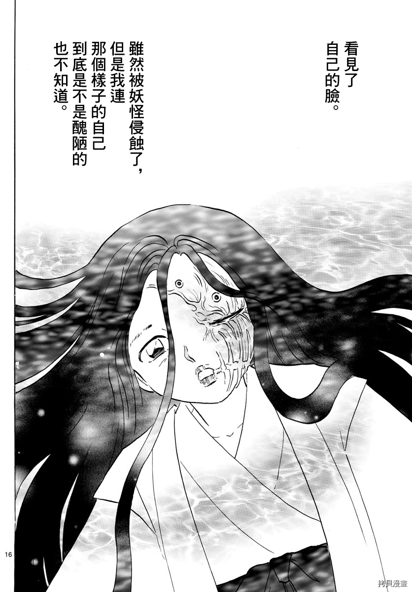 摩绪[拷贝漫画]韩漫全集-第88話无删减无遮挡章节图片 