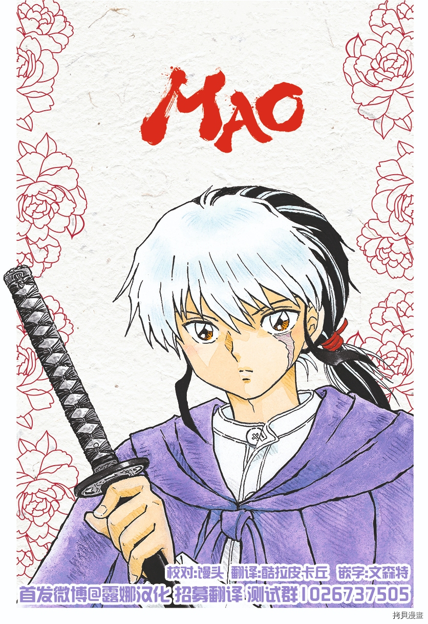 摩绪[拷贝漫画]韩漫全集-第88話无删减无遮挡章节图片 