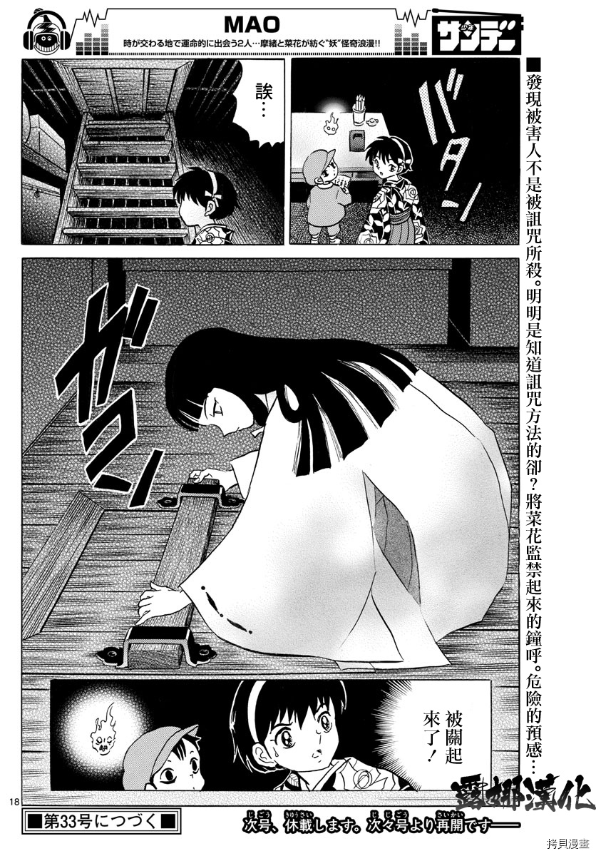 摩绪[拷贝漫画]韩漫全集-第09話无删减无遮挡章节图片 
