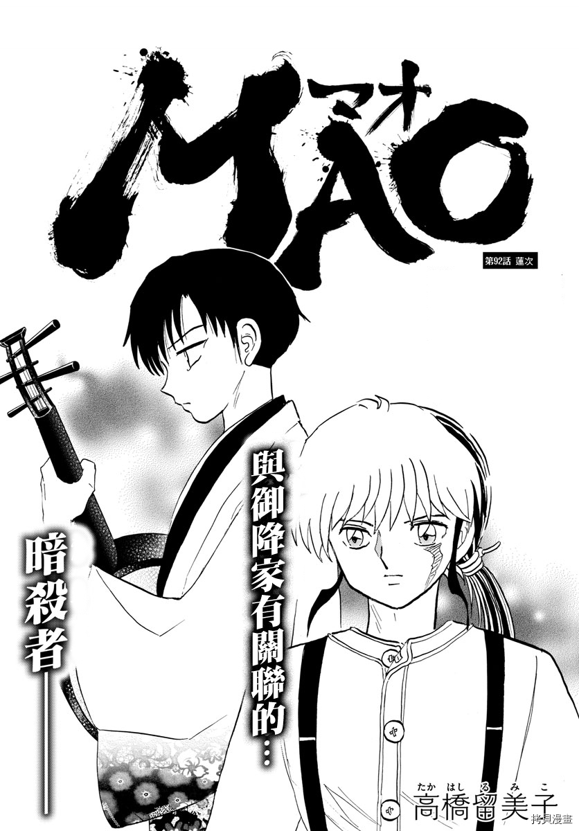 摩绪[拷贝漫画]韩漫全集-第92話无删减无遮挡章节图片 