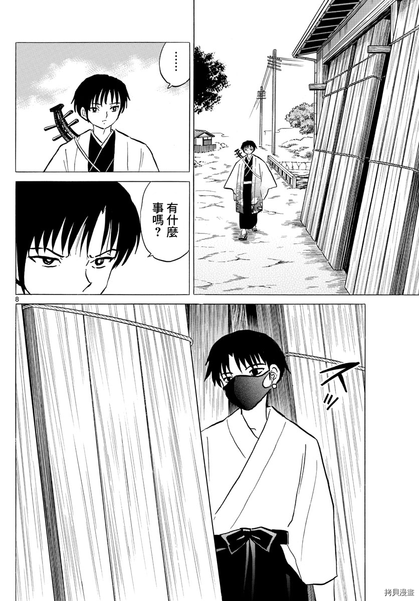 摩绪[拷贝漫画]韩漫全集-第92話无删减无遮挡章节图片 