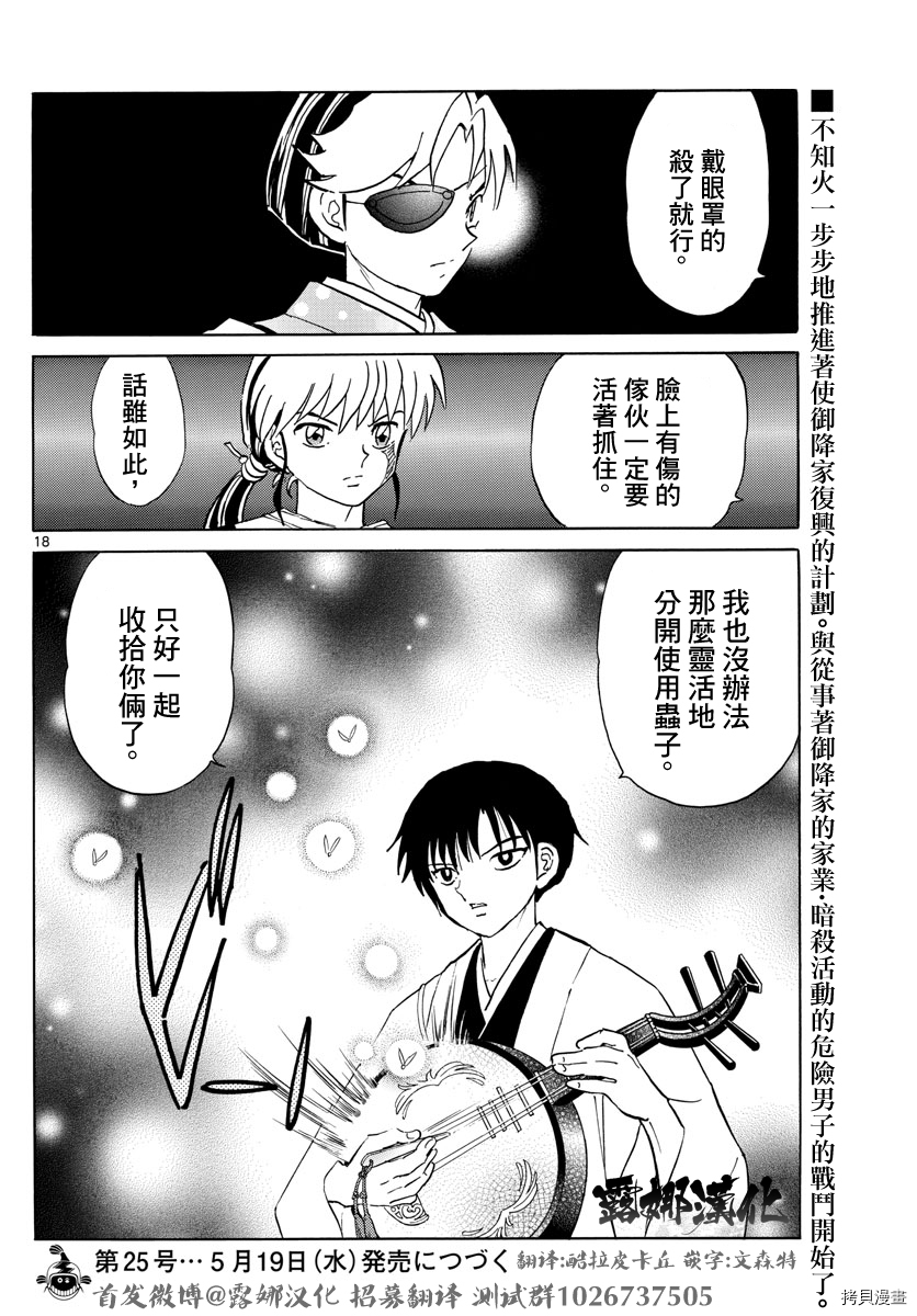 摩绪[拷贝漫画]韩漫全集-第92話无删减无遮挡章节图片 