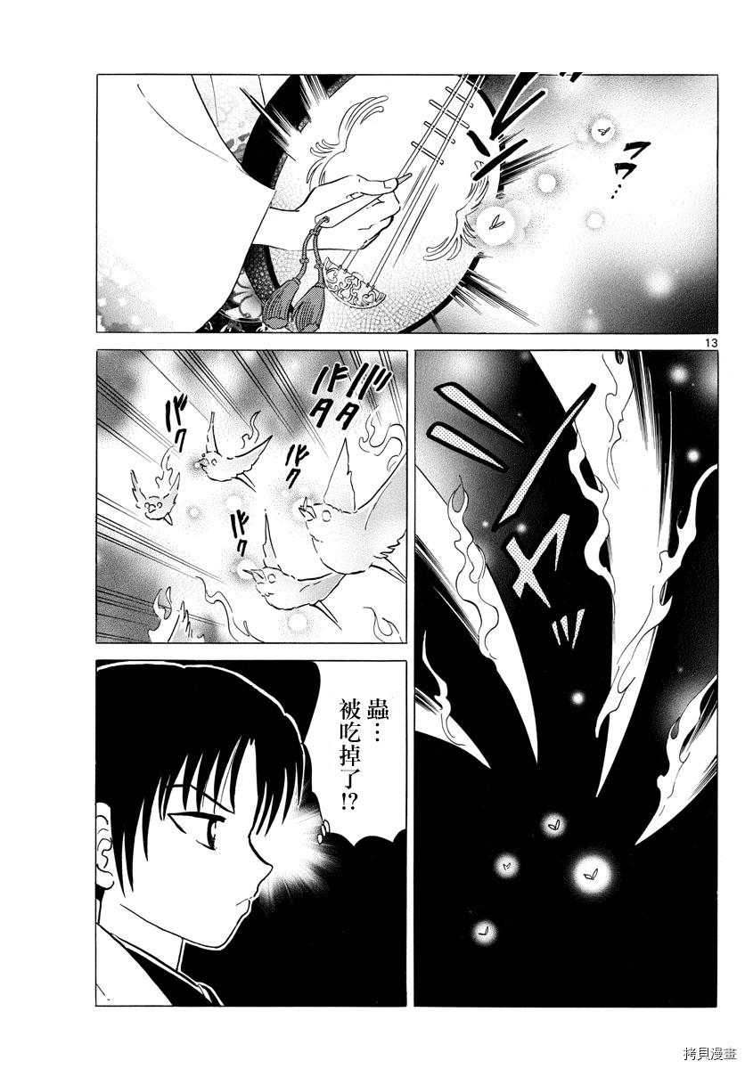 摩绪[拷贝漫画]韩漫全集-第92話无删减无遮挡章节图片 