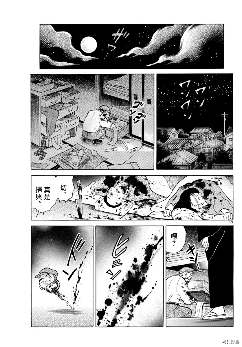 摩绪[拷贝漫画]韩漫全集-第97話无删减无遮挡章节图片 