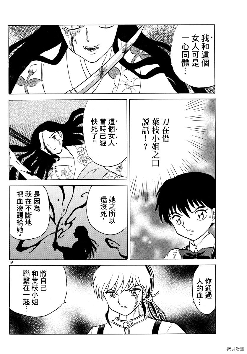 摩绪[拷贝漫画]韩漫全集-第99話无删减无遮挡章节图片 