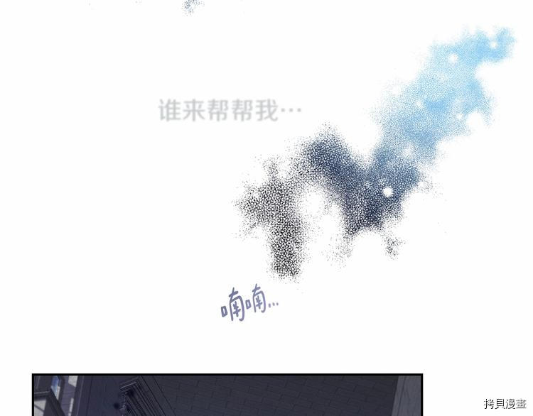 魔族契约[拷贝漫画]韩漫全集-第0话无删减无遮挡章节图片 