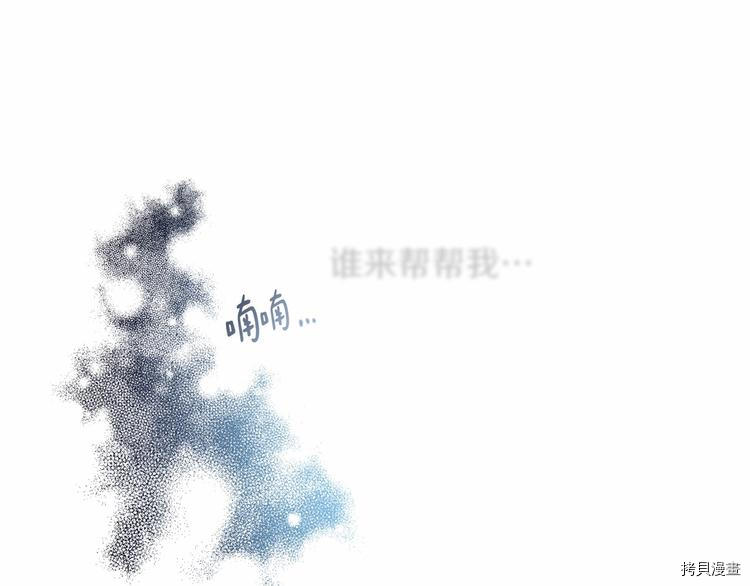 魔族契约[拷贝漫画]韩漫全集-第0话无删减无遮挡章节图片 