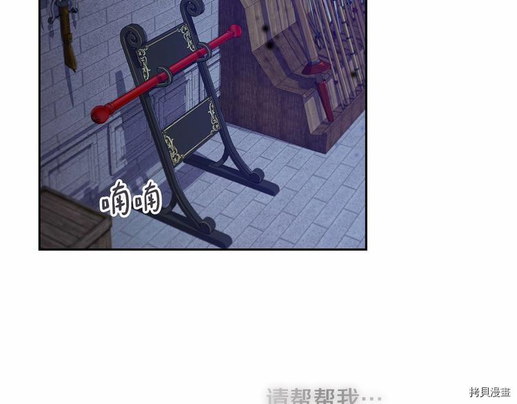 魔族契约[拷贝漫画]韩漫全集-第0话无删减无遮挡章节图片 