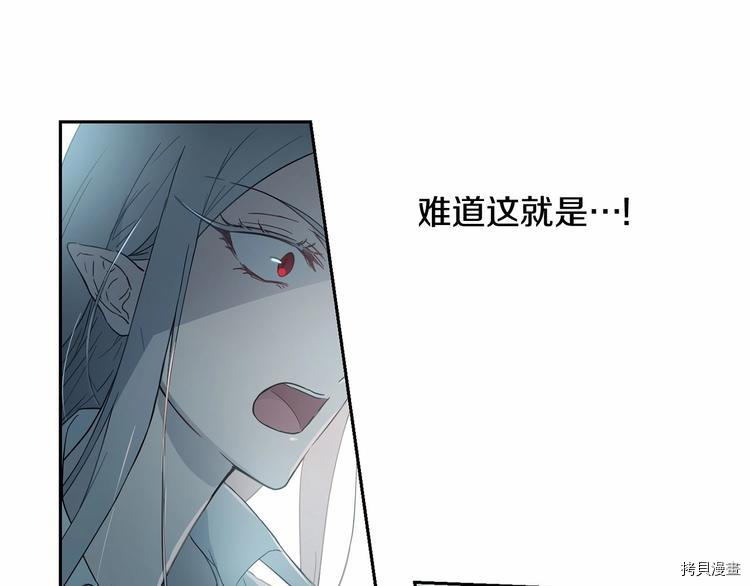 魔族契约[拷贝漫画]韩漫全集-第0话无删减无遮挡章节图片 