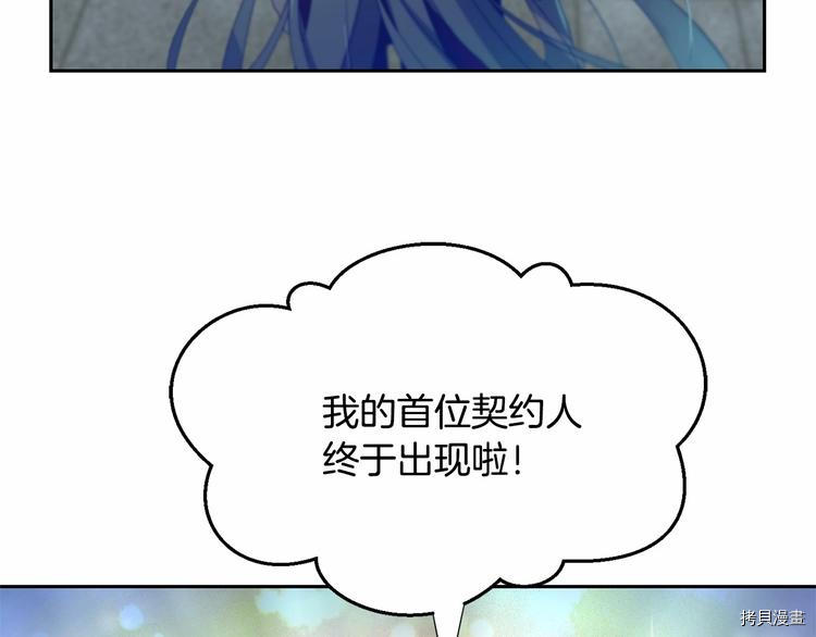 魔族契约[拷贝漫画]韩漫全集-第0话无删减无遮挡章节图片 