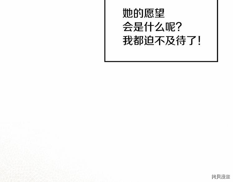 魔族契约[拷贝漫画]韩漫全集-第0话无删减无遮挡章节图片 