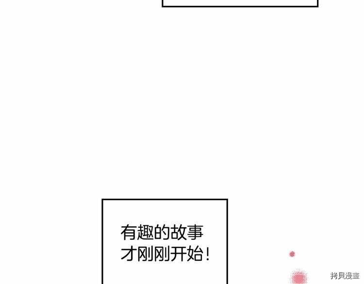 魔族契约[拷贝漫画]韩漫全集-第0话无删减无遮挡章节图片 