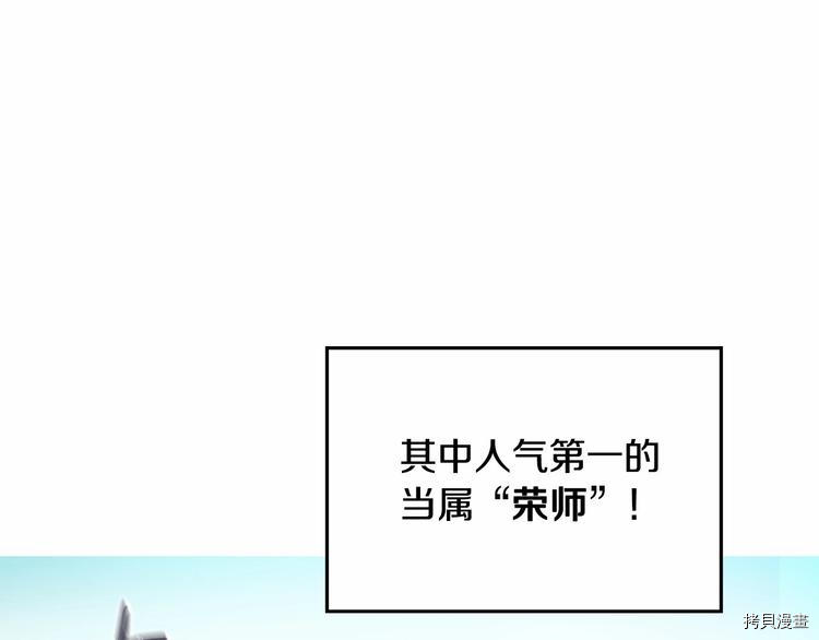 魔族契约[拷贝漫画]韩漫全集-第0话无删减无遮挡章节图片 