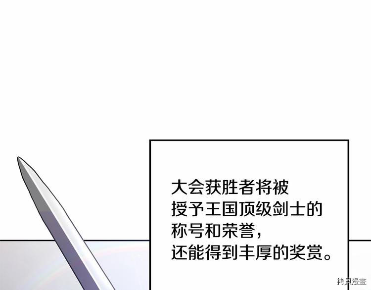 魔族契约[拷贝漫画]韩漫全集-第0话无删减无遮挡章节图片 