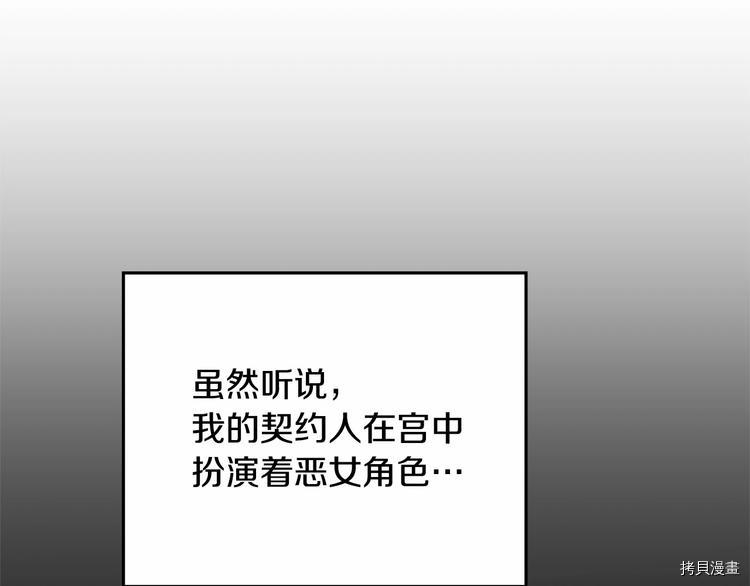 魔族契约[拷贝漫画]韩漫全集-第0话无删减无遮挡章节图片 