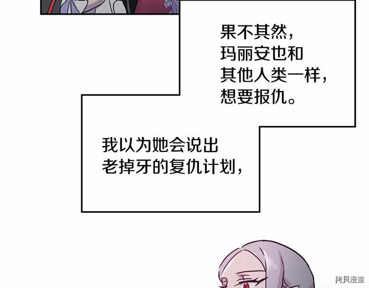 魔族契约[拷贝漫画]韩漫全集-第0话无删减无遮挡章节图片 