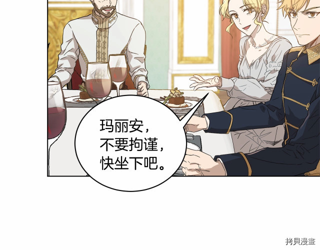 魔族契约[拷贝漫画]韩漫全集-第9话无删减无遮挡章节图片 