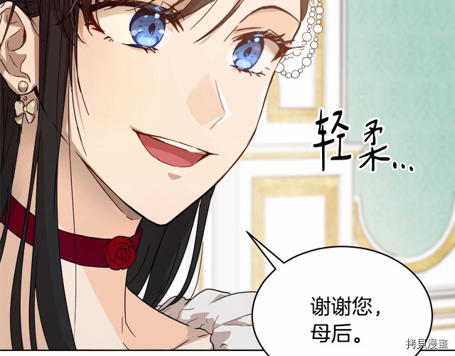 魔族契约[拷贝漫画]韩漫全集-第9话无删减无遮挡章节图片 