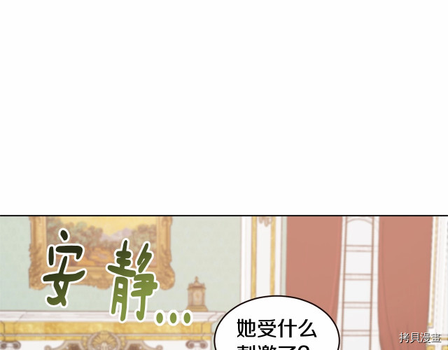 魔族契约[拷贝漫画]韩漫全集-第9话无删减无遮挡章节图片 