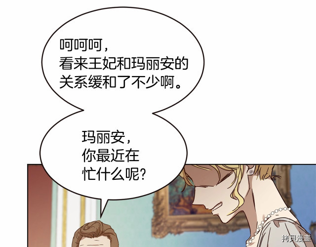 魔族契约[拷贝漫画]韩漫全集-第9话无删减无遮挡章节图片 