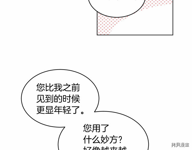 魔族契约[拷贝漫画]韩漫全集-第9话无删减无遮挡章节图片 