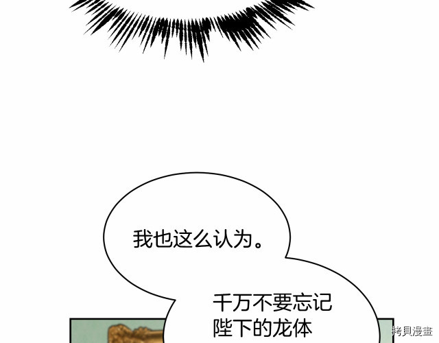 魔族契约[拷贝漫画]韩漫全集-第9话无删减无遮挡章节图片 