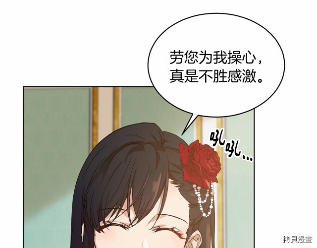 魔族契约[拷贝漫画]韩漫全集-第9话无删减无遮挡章节图片 