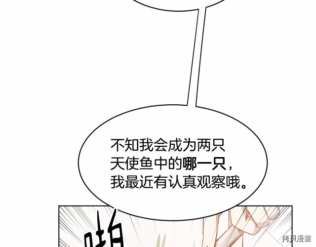 魔族契约[拷贝漫画]韩漫全集-第9话无删减无遮挡章节图片 