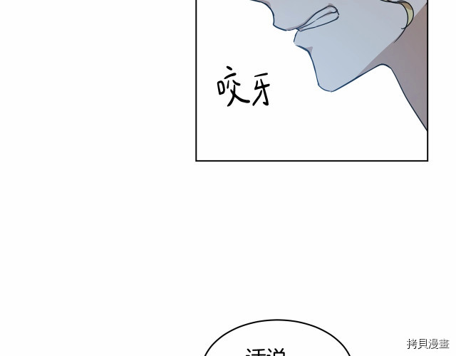 魔族契约[拷贝漫画]韩漫全集-第9话无删减无遮挡章节图片 