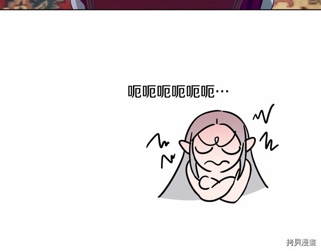 魔族契约[拷贝漫画]韩漫全集-第9话无删减无遮挡章节图片 