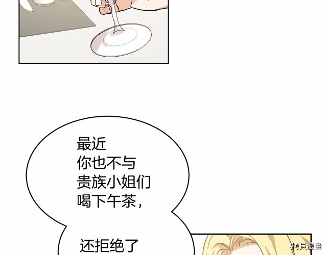 魔族契约[拷贝漫画]韩漫全集-第9话无删减无遮挡章节图片 