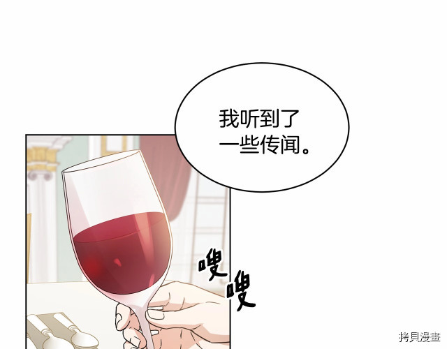 魔族契约[拷贝漫画]韩漫全集-第9话无删减无遮挡章节图片 