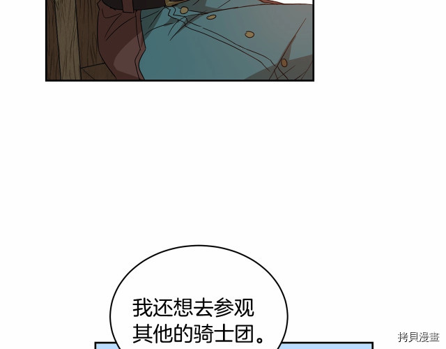 魔族契约[拷贝漫画]韩漫全集-第9话无删减无遮挡章节图片 