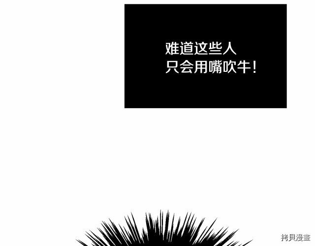 魔族契约[拷贝漫画]韩漫全集-第9话无删减无遮挡章节图片 